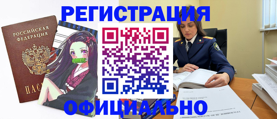 прописка ребенка в Новочебоксарске