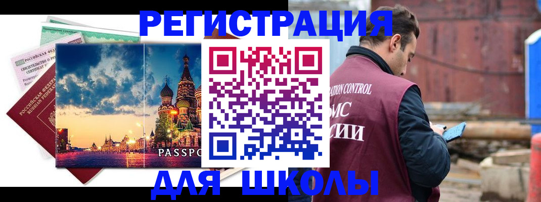 прописка иностранных граждан в Новочебоксарске