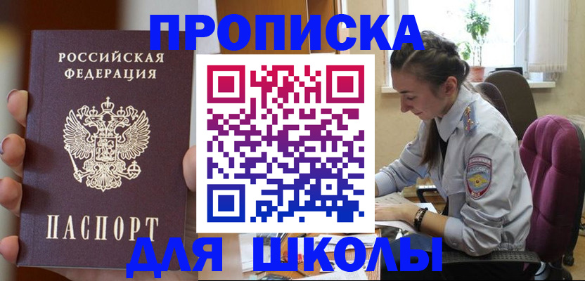 временная регистрация в Новочебоксарске