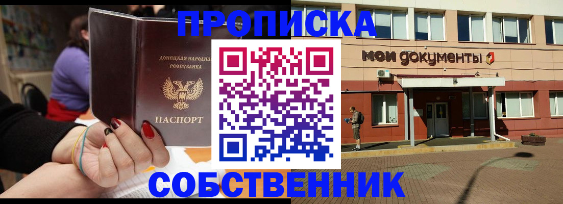 прописка для работы в Новочебоксарске